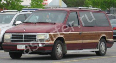 Ремонт стартера Dodge Caravan I, Купить стартер Dodge Caravan I